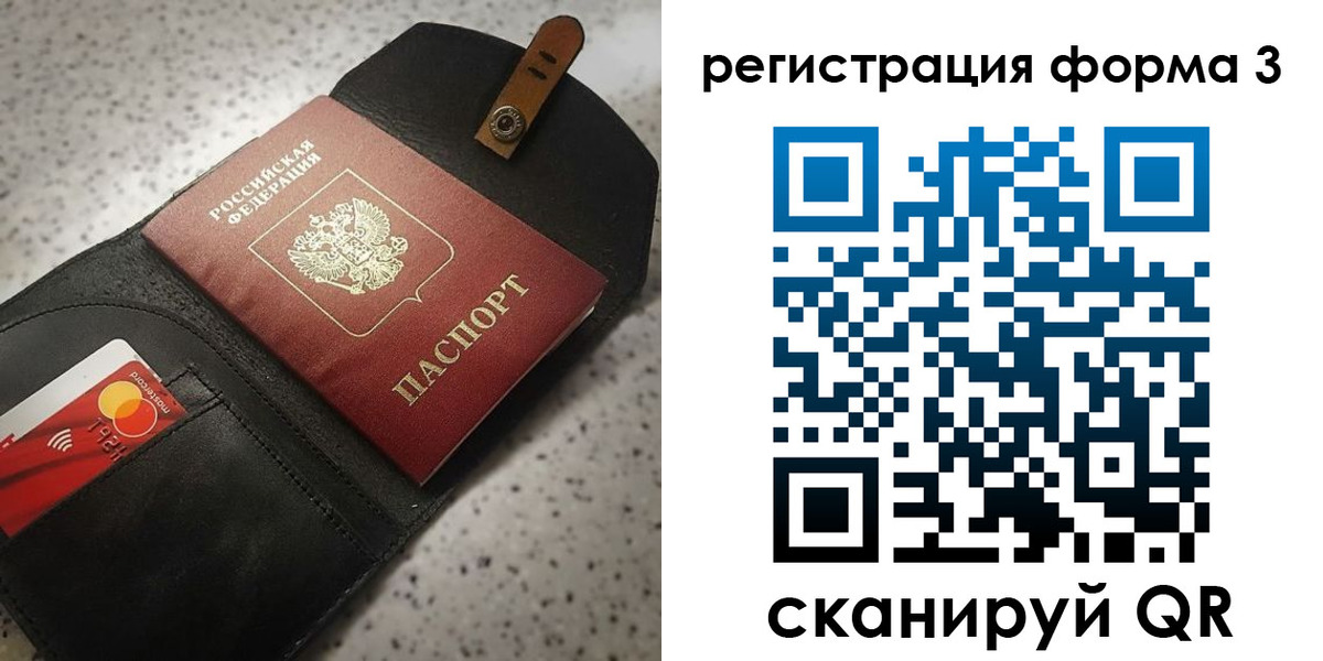временная регистрация в квартире в Новочеркасске