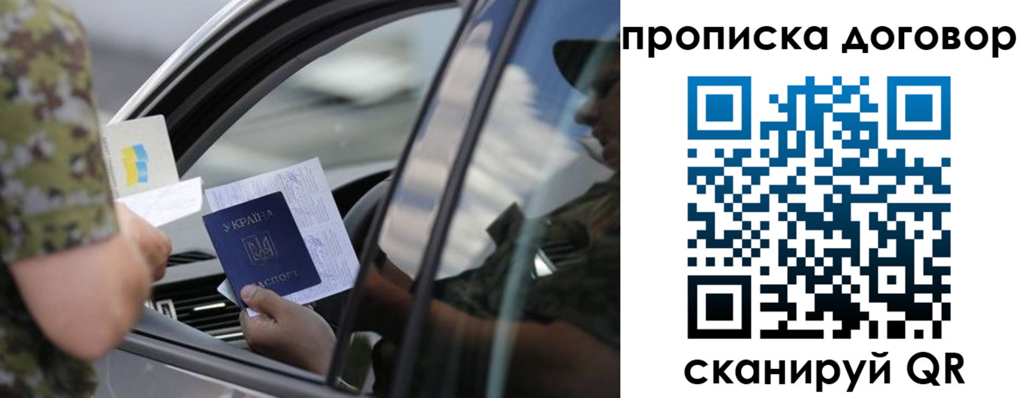 где прописаться в Новочеркасске