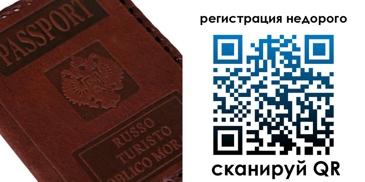 миграционный учет в Новочеркасске